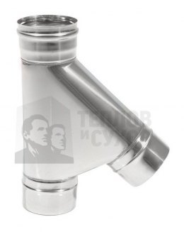 Тройник 45* ТРМ(М)-Р 304-0.8 D120